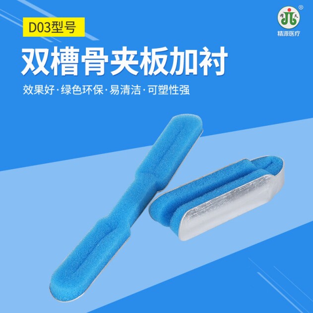铝合金指骨板大号指骨夹板直弯两种手指骨固定板木质骨夹板带海绵