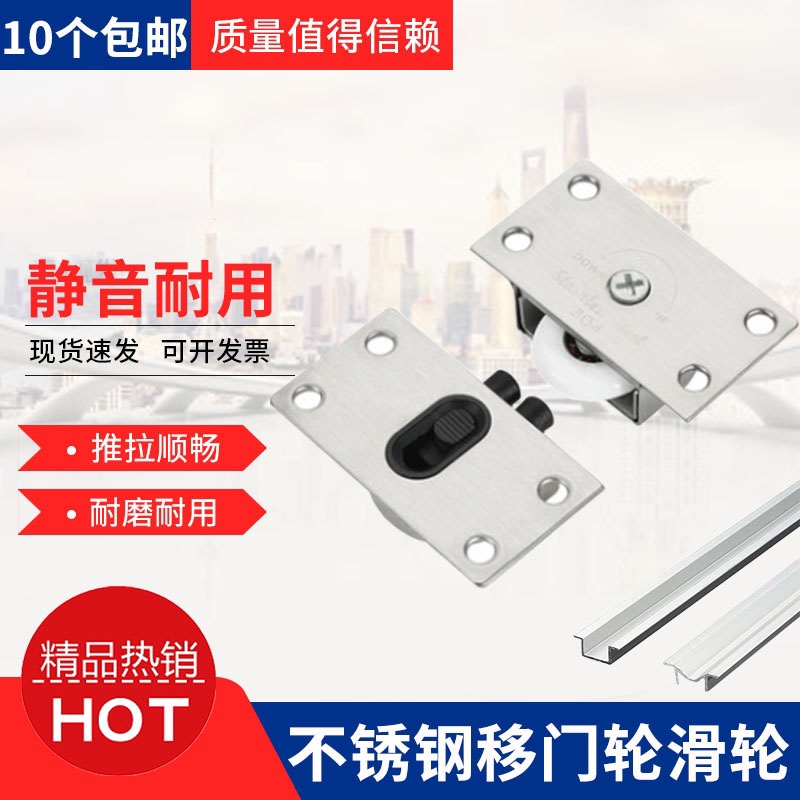 338 stainless steel moving door wheel sliding door pulley Home innate door wheel wardrobe integral cupboard pulley upper wheel cabinet door wheel