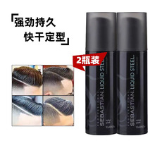 Sebastian Strong Gel Hairspray Hair Styling Powerful Long-lasting Hair Wax Big Back Moisturizing Unisex