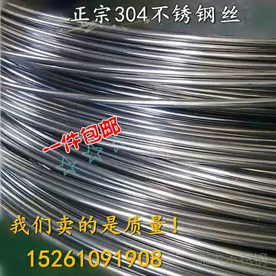 304 stainless steel wire thin steel wire single wire steel wire 1 0 1 2 1 5mm thick hard wire soft wire