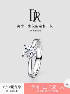 DR LOVE LINE Classic proposal diamond ring Wedding diamond ring Wedding ring Female ring Official flagship store