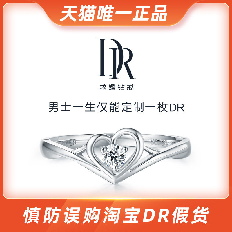 Limited spot DR SWEETIE bent on marriage diamond ring wedding diamond ring official flagship store