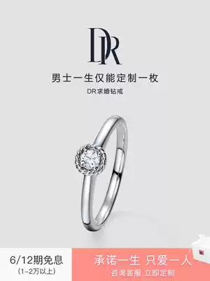 DR TRUE LOVE Happy proposal diamond ring Wedding ring Female ring Wedding diamond ring official flagship store