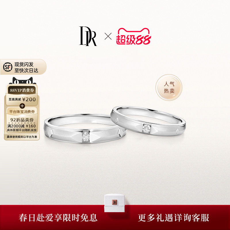 【ギフト】DRTRUE LOVE 結婚指輪（QM0045/QW0045）