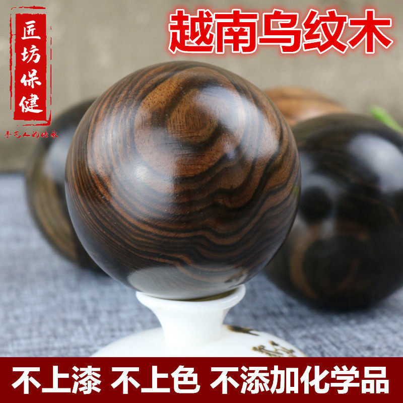 Vietnamese Utatoki Handball Transfer Ball Seniors Massage Handball Muscles Relax Healthy Health Care Whole Wooden Bodybuilding Hands Play