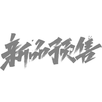 Открытие бутылки жирафа