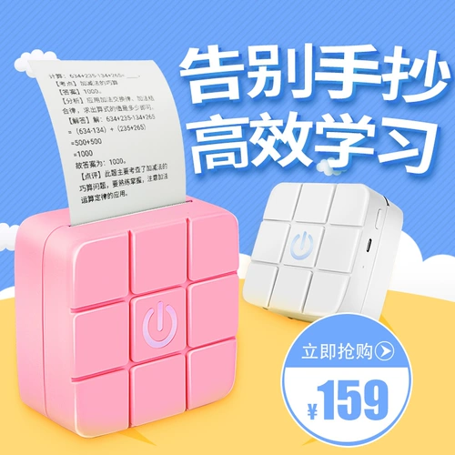 纽曼 Карманный портативный маленький принтер для школьников, bluetooth