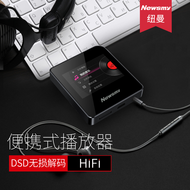 Newman MP3 Máy nghe nhạc HiFi lossless Music Player Thẻ màn hình nhỏ Walkman Fever DSD