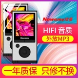 纽曼 Музыкальный маленький плеер для школьников, MP3
