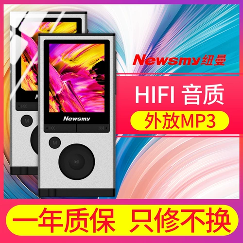 纽曼 Музыкальный маленький плеер для школьников, MP3