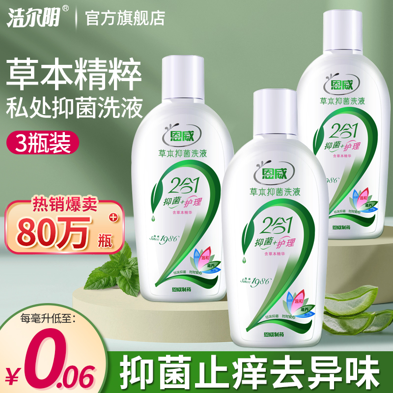 Jer Yin Lotion Feminine Private Care Fluid Gynecology Private cleaning liquid cleaning liquid and protective liquid Bacteriostatic Flagship Store