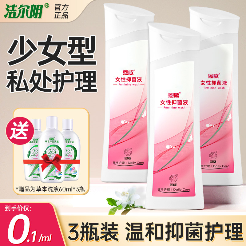 Jiel Herb Laundry Private Virgin Care Vaginal Cleaning Cleaning Liquid Sterilized Antibacterial Flagship Store