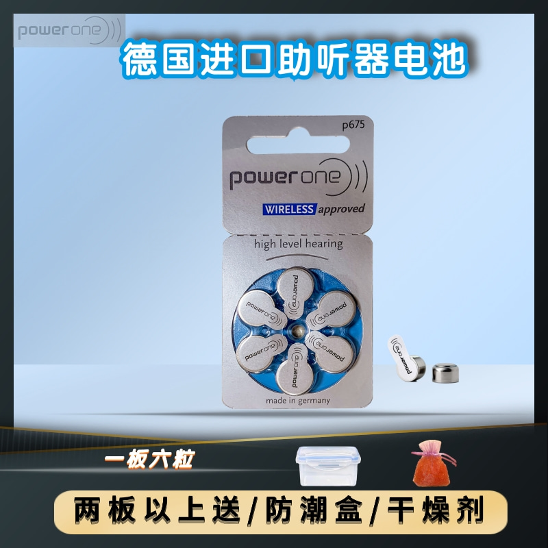 6 power hearing aid batteries P675 imported from Germany P10P312P13 zinc air button electronics 1 45V