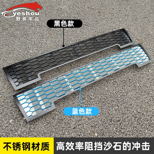Специально для Haoying Xiayezhongwang насекомые, сетки, модифицированные модифицированные из нержавеющей стали Крипто -водные банки Сеть Haoying Автомобильные продукты