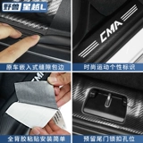 Подходит для Geely Xingyue L Threshold Protection Stress Strip Boyue L Antipep Welcome Pedal Feeth