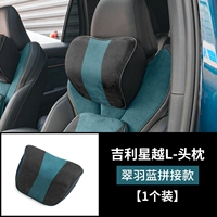 【Головная подушка】 Cui Yu Blue Stitch Black Equites 1 упаковка