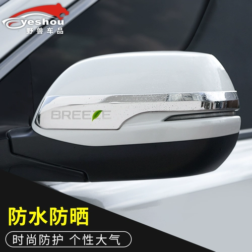 Применимо к Honda Haoying Beetview Mirror Anty -Scratch -Специальные декоративные патч -модифицированные поставки автомобилей Haoying