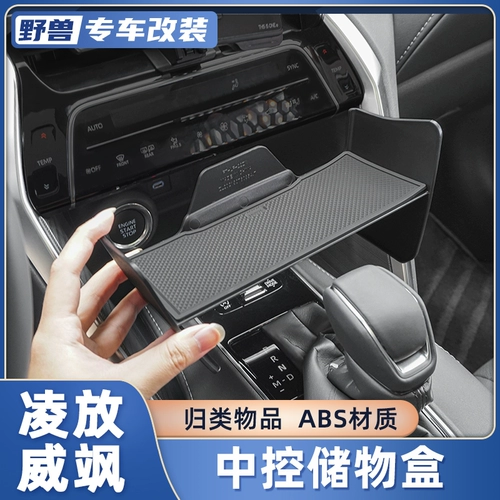 Toyota, ящик для хранения
