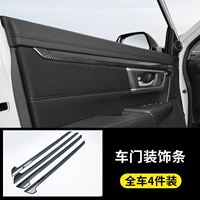Haoying Car Door Trim 4 оборудование