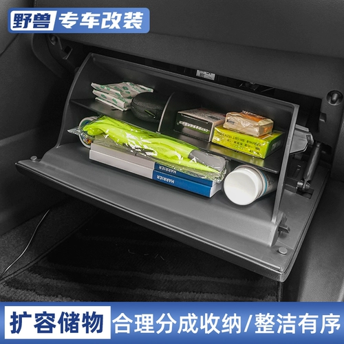 Toyota, ящик для хранения