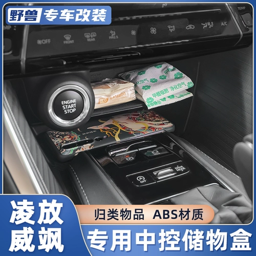 Toyota, ящик для хранения