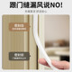 Door frame seal strip windproof window anti-theft door gap soundproof door and window glue strip entry door bedroom mute wooden door