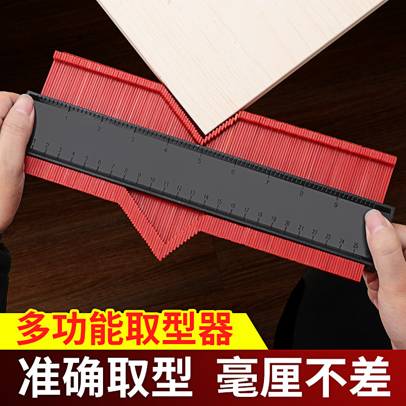Universal shaper multi-functional woodworking arc ruler irregular shaper contour shaper copy gauge radian ruler