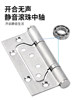 304 Stainless Steel Double Hinge, No Slotting Required, Silent Bearing, Thickened 4inch 5inch Hinge for Bedroom Doors, Wooden Doors, and Room Doors