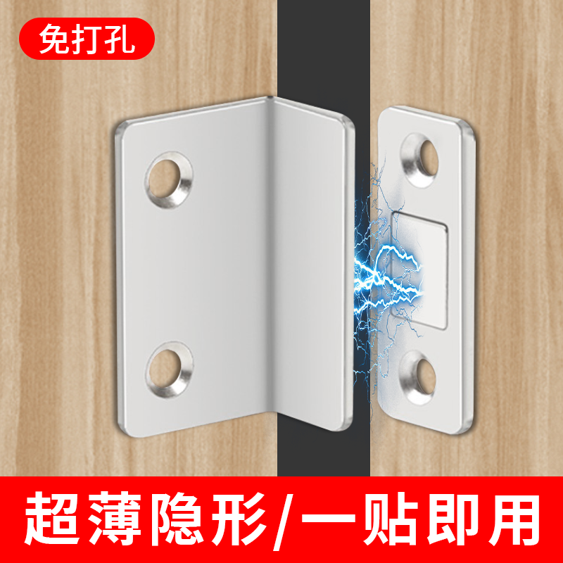 Punch-free magnetic suction patch sliding door bumper Drawers Wardrobe Door Suction body Powerful Iron Stone Strong Iron Bars behind closed doors-Taobao