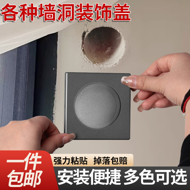 空调孔口遮挡盖眼卫生间瓷砖洞遮丑卧室堵空调眼神器堵空调孔盖板