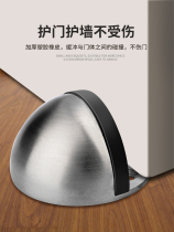 Stopper Yuda anti-collision door suction punch-free door door bumper artifact silent bathroom fixed strong door blocking door top magnet