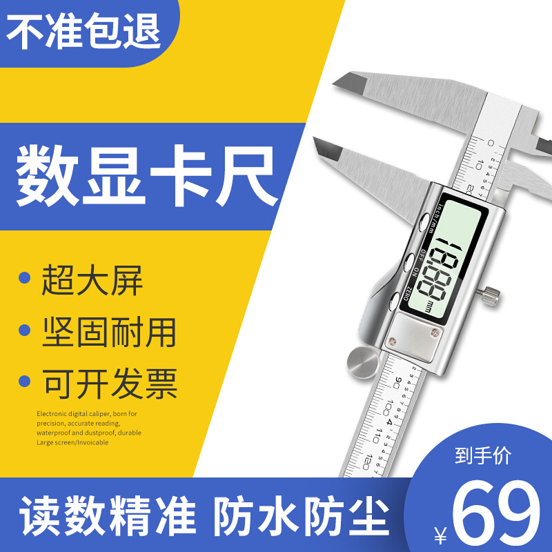 Vernier caliper high precision industrial grade stainless steel electronic caliper digital display height ruler depth ruler oil ruler 300