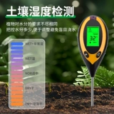 Высокоточный кислотно-щелочный цветочный горшок, гигрометр, тестер