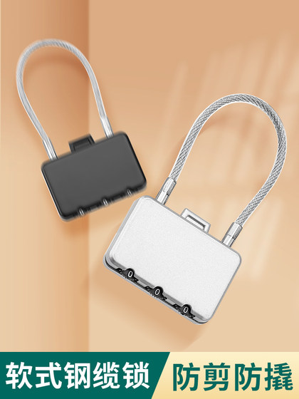 钢丝锁密码锁挂锁小型防盗钢丝挂锁书包车筐篮锁柜子锁行李箱锁头