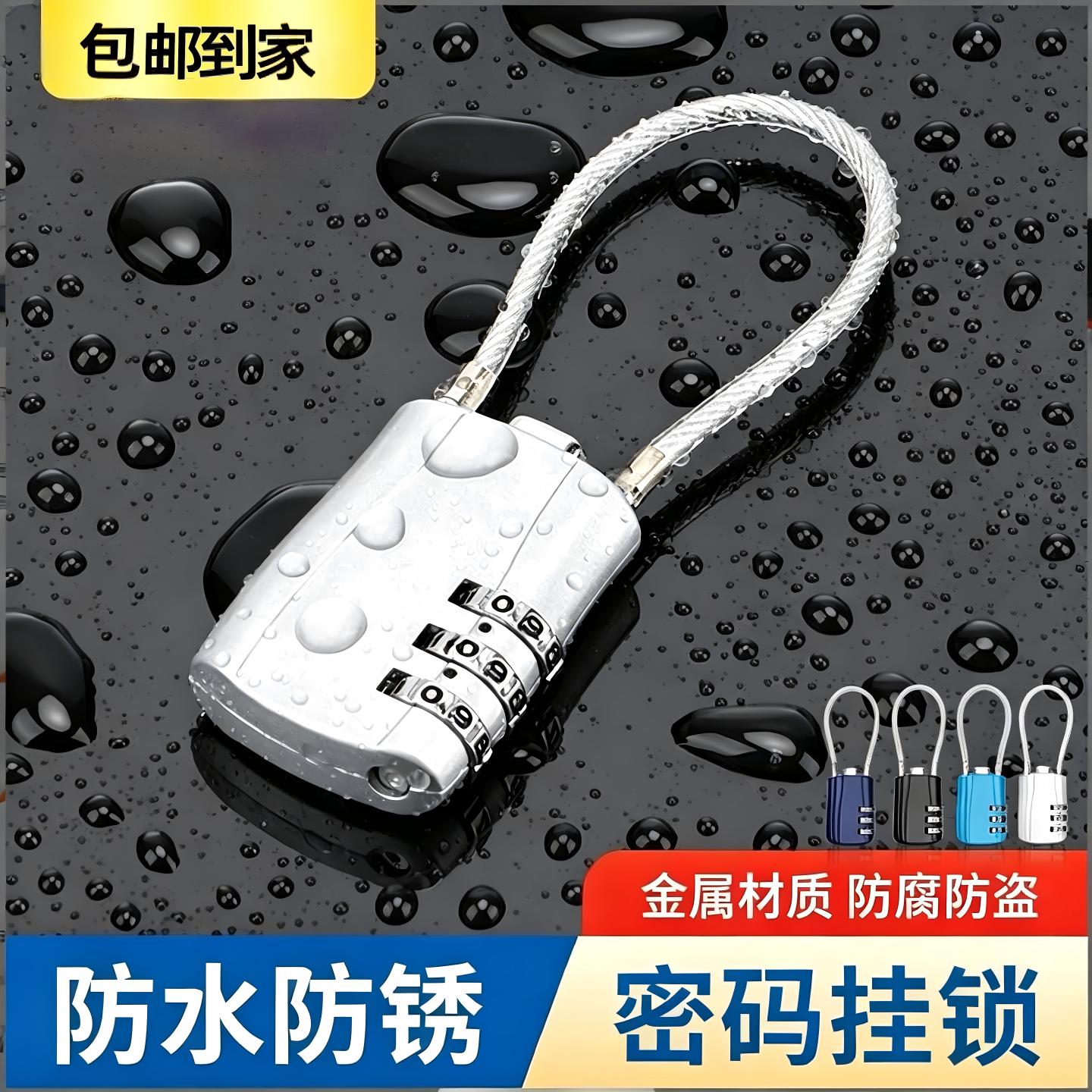 Wire rope password padlock anti-theft electric vehicle helmet
