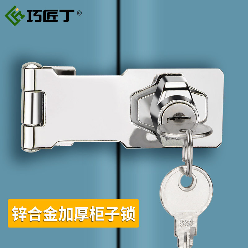 抽屉锁免打孔柜子锁柜门锁对开储物柜文件锁90老式门锁冰箱专用锁