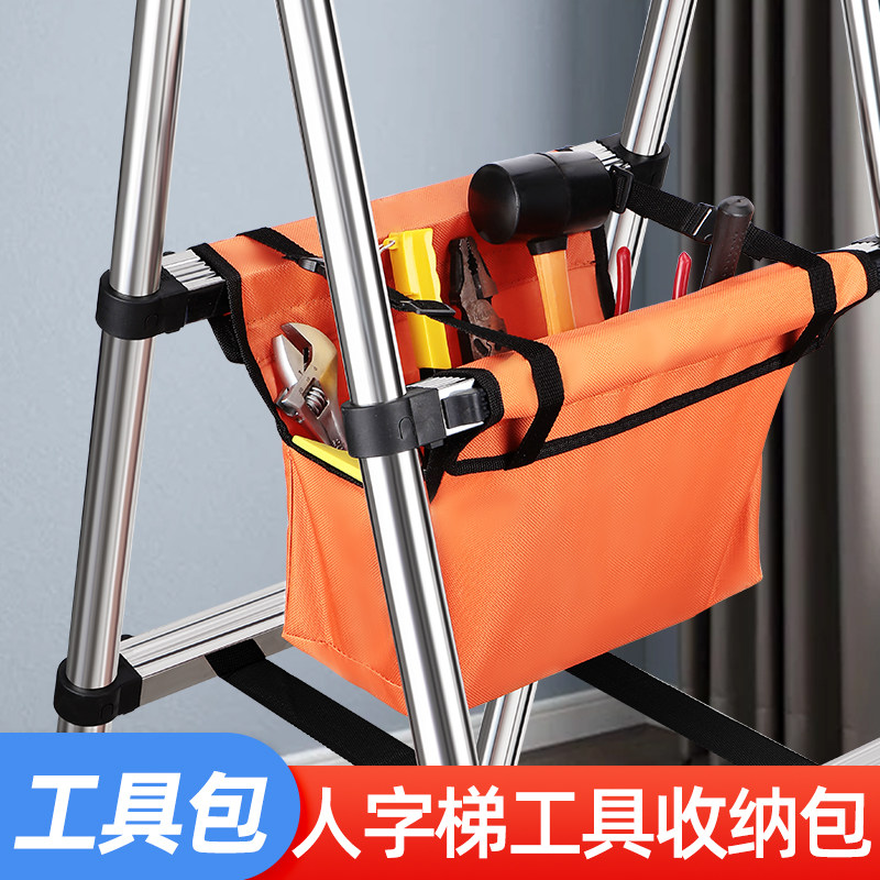 人字梯工具包伸缩梯工具多功能梯子工具袋家用结实耐用防水收纳包