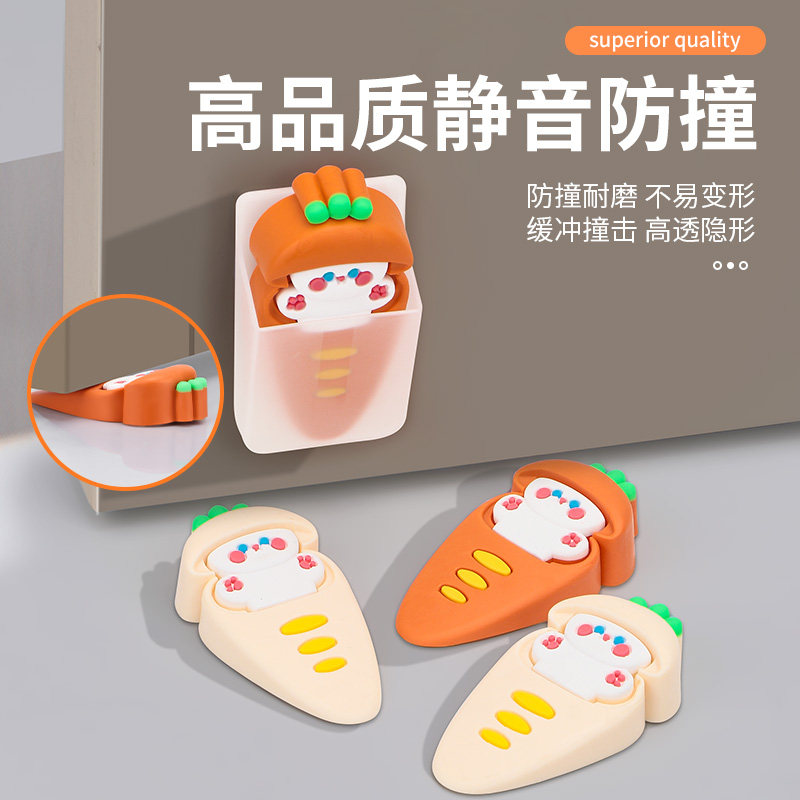 卡通创意萝卜门挡门塞门阻顶门卡防风条防撞抵门器门楔子挡门神器