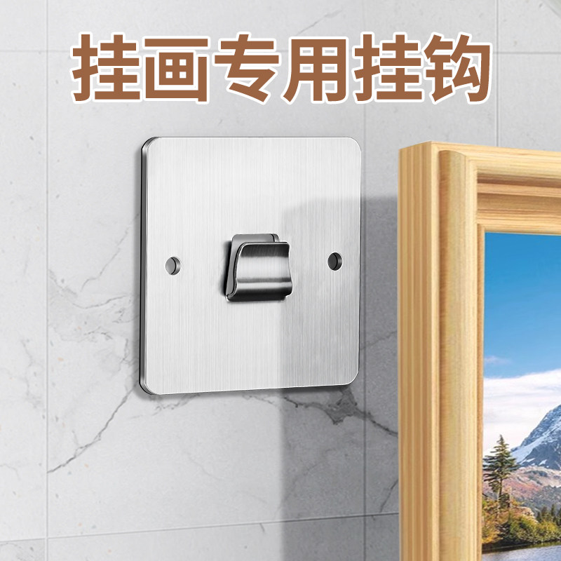 不锈钢挂画挂钩神器免打孔无痕钉婚纱照画框相框挂墙钉照片固定器