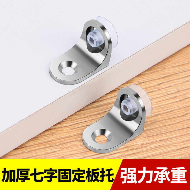 衣柜隔板钉搁板角码支架活动木板托玻璃直角固定拖层板托承重五金