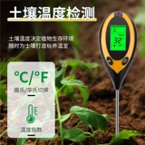 Высокоточный кислотно-щелочный цветочный горшок, гигрометр, тестер