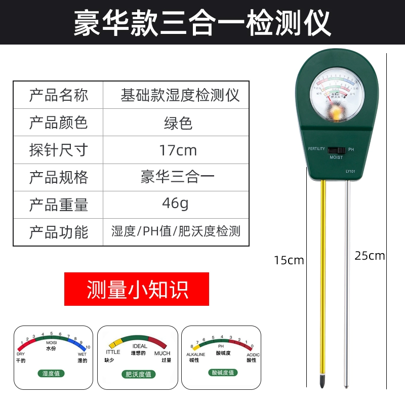 Máy đo pH đất đo dinh dưỡng và độ ẩm của đất trong chậu hoa, dụng cụ kiểm tra đất gia đình thiết bị đo độ ẩm không khí máy đo ẩm Máy đo độ ẩm