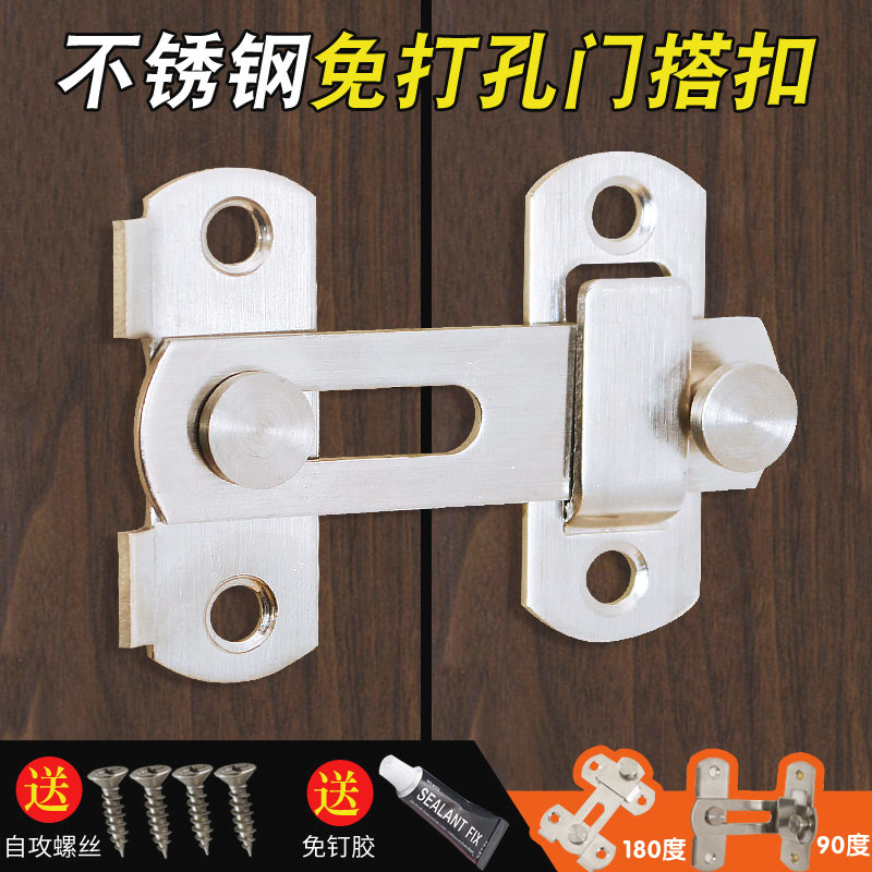 Free Punch Stainless Steel Door Buckle Bolt latch upholstered Push-pull shifting room door latch door buttoned door bolt old-fashioned door lock-Taobao