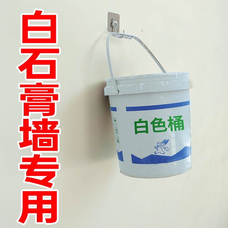 Special Hooks for White Walls, No Need for Drilling, Strong Load-Bearing Adhesive for Sticking to Cement, Putty, Latex Paint, and White Plaster Walls Special Hooks for White Walls, No Need for Drilling, Strong Load-Bearing Adhesive for Sticking to Cement, Putty, Latex Paint, and White Plaster Walls