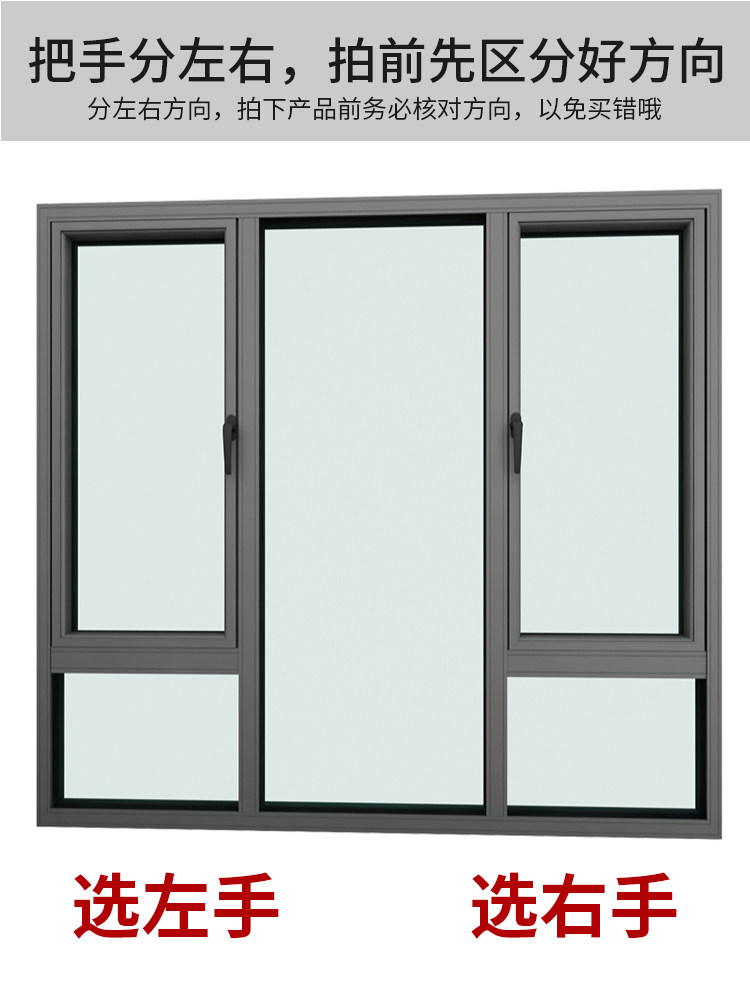 Window Handle for Old-Style Aluminum Alloy Windows, Plastic Steel Windows, Casement Windows, 50-Type Aluminum Alloy Windows, Universal Push-Pull Handle