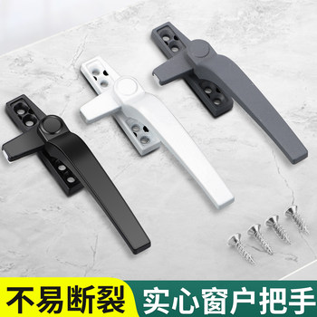Window Handle for Old-Style Aluminum Alloy Windows, Plastic Steel Windows, Casement Windows, 50-Type Aluminum Alloy Windows, Universal Push-Pull Handle