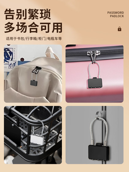 钢丝锁密码锁挂锁小型防盗钢丝挂锁书包车筐篮锁柜子锁行李箱锁头