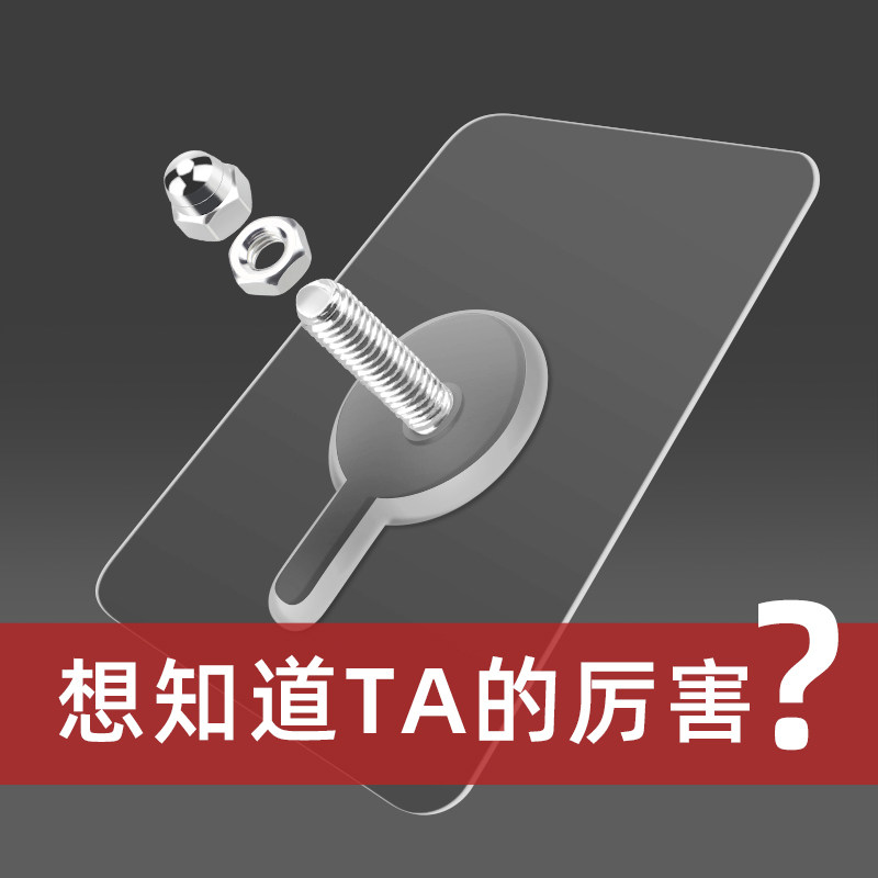 强力无痕粘胶不锈钢钉墙钉免钉安装挂钩架粘贴式承重螺丝钉免打孔