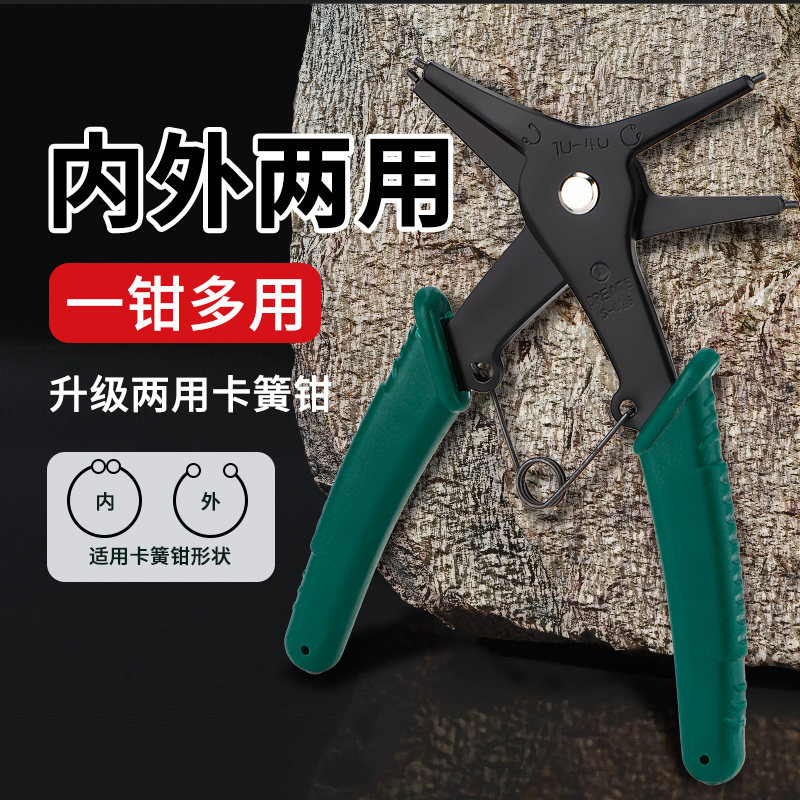 多用卡簧钳多功能二合一两用卡簧钳内外弯弹簧拆装挡圈钳内卡外卡