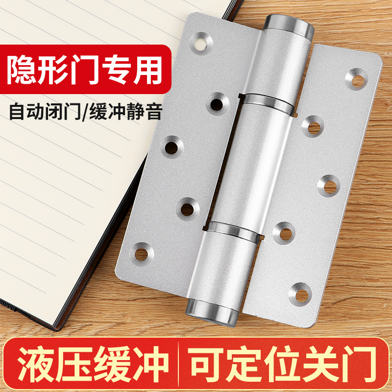 Invisible door special hinge behind closed door hydraulic buffer spring rebound damping dark door Automatic closing self-closed hinge-Taobao